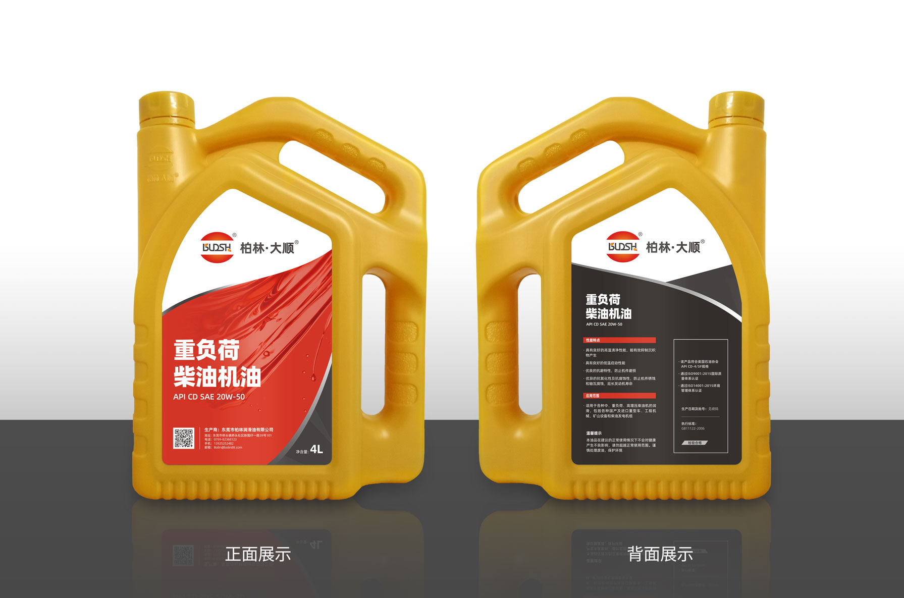 重负荷柴油机油 API CD SAE 20W-50